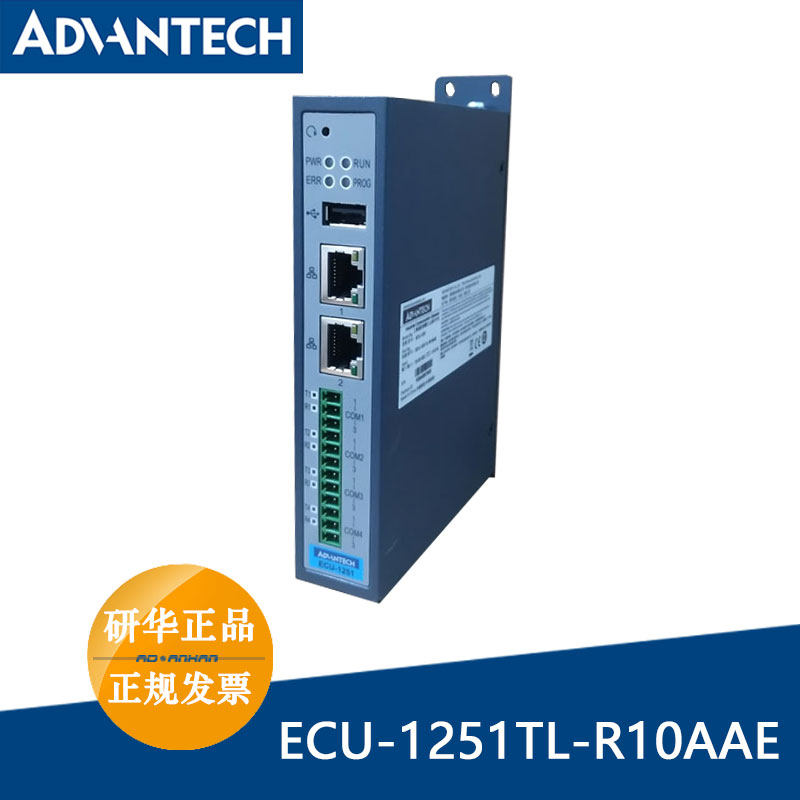 研华ECU-1251TL-R10AAE基于RISC架构站立式工业通讯网关ECU-1251