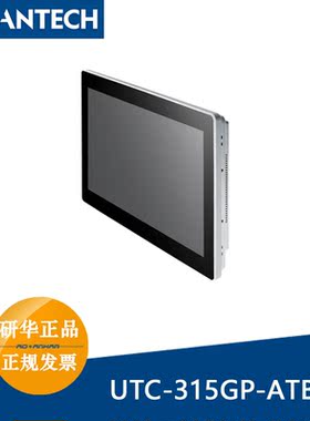 研华UTC-315GP-ATB0E全新15.6寸N4200/N3350触摸多功能宽屏一体机