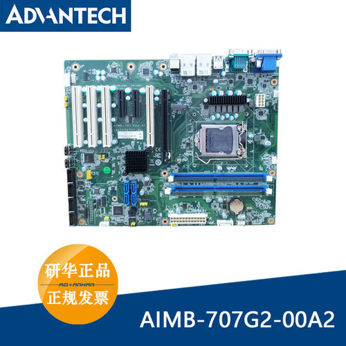 研华AIMB-707G2/AIMB-707VG工业主板LGA1200 10代台式工控机母板