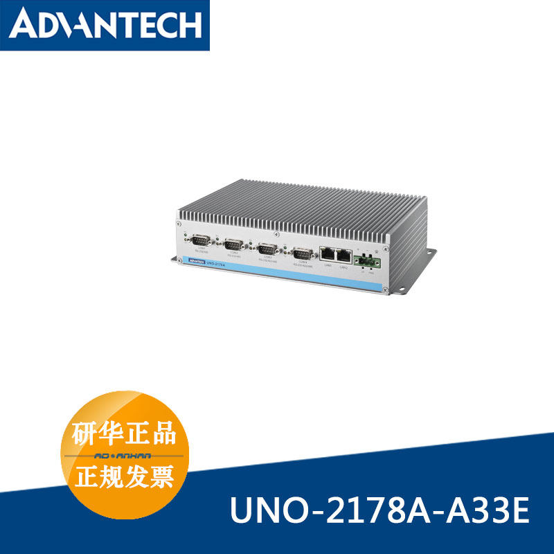 UNO-2178A-A33E台湾研华无风扇嵌入式工业电脑防尘工控机3G模块