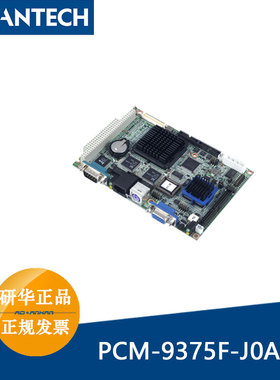 研华PCM-9375F-J0A1E Geode  LX800低功耗X86 3.5寸单板电脑主板