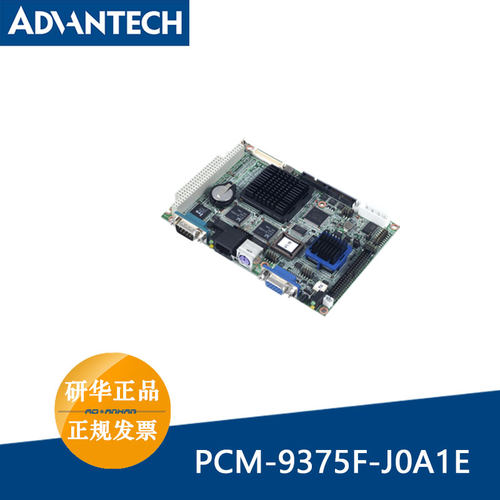 研华PCM-9375F-J0A1E Geode  LX800低功耗X86 3.5寸单板电脑主板
