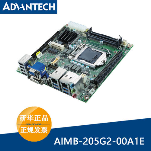 研华嵌入式工业主板AIMB-205G2