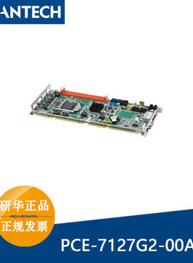 研华PCE-7127G2-00A1E LGA1155 i3/Pentium单板电脑支持双通道ECC