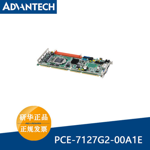 研华PCE-7127G2-00A1E LGA1155 i3/Pentium单板电脑支持双通道ECC