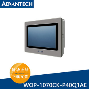 研华WOP P40Q1AE全新7寸WVGA工业级可编程人机界面PCL协议 1070CK