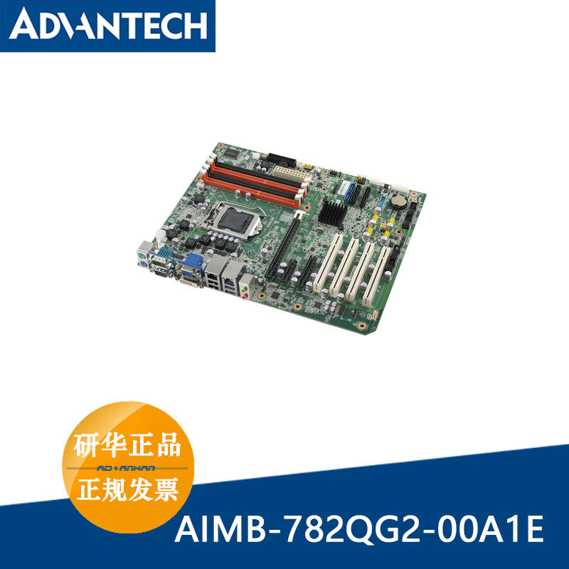 研华AIMB-782QG2-00A1E LGA1155 3代i7-3770/Pentium工业主板Q77