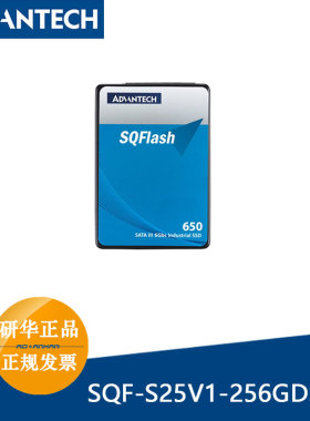 研华工业固态硬盘SQF-S25V1-256GDSDE/SQFlash 2.5