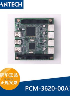 研华PCM-3620-00A1E/PCM-3620P-00A1E全新4路USB 2.0 PC/104+模块