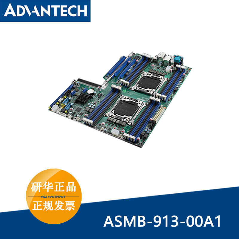 研华asmb-913-00a1e双路lga 2011-r3 e5-2600 eatx服务器工业主板