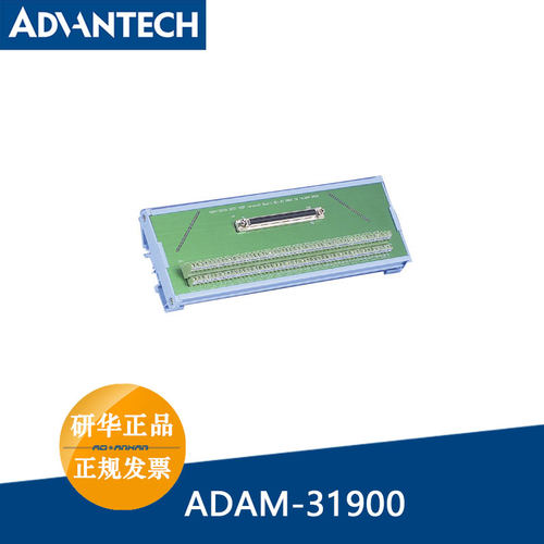100针接线端子研华ADAM-39100
