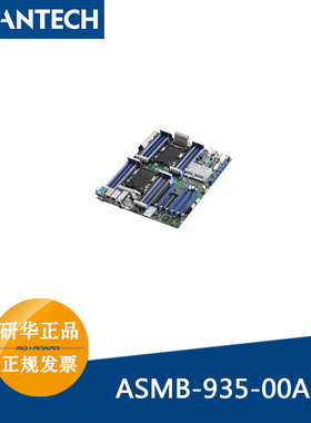 研华ASMB-935-00A1双LGA3647-P0英特尔至强可扩展EATX服务器主板