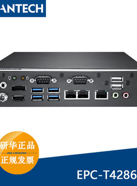 全新研华工控机第八/九代EPC-T4286SA-CNY02/EPC-T42865A-00Y0E