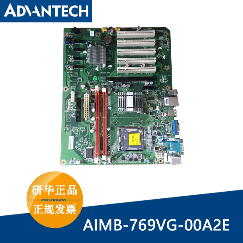 全新研华工控机工业主板AIMB-769VG-00A2E/5 PCI扩展插槽四核正品