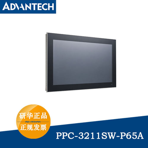 研华21.5寸平板电脑PPC-3211SW