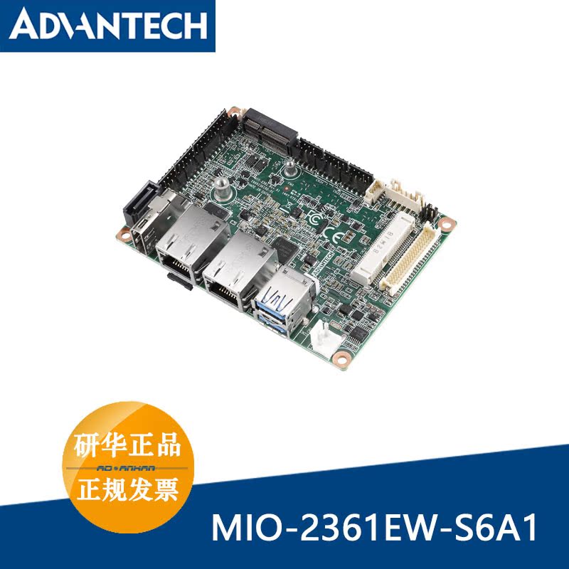 台湾研华MIO-2361EW-S6A1 x5-E3940双网口嵌入式控制主板单板电脑