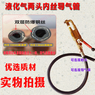 液化气石油气充气枪头导管高压胶管煤气两头接导气枪导气管防爆管