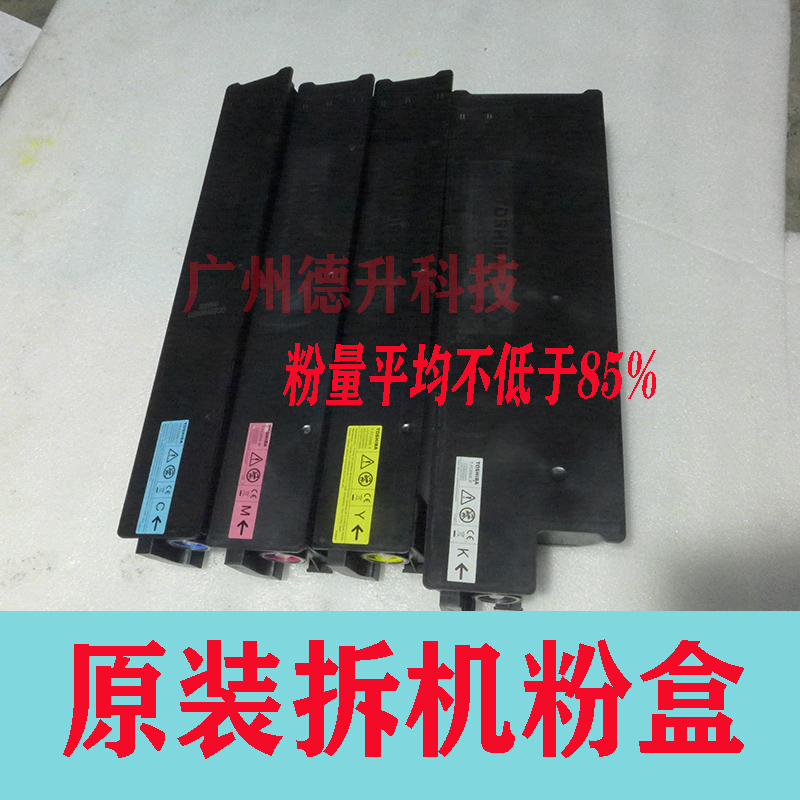 东芝原装拆机碳粉8508A 6508A 5506AC 6516AC 7506AC 原装粉盒