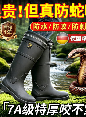 【德国品质】防蛇专用鞋