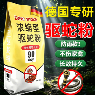雄黄驱蛇粉强力长效持久防雨水户外硫磺防蛇神器2026新款驱虫粉药