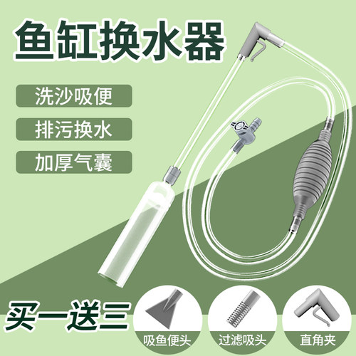 宠声鱼缸换水器虹吸抽污吸粪
