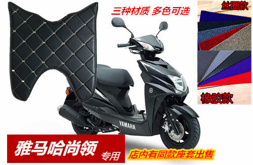 雅马哈尚领专用脚垫踏板摩托车脚垫ZY125T-8/9脚垫女士摩托车脚垫|msdalam kategori motosikal/Equipment/Fitting, penyelenggaraan motosikal hiasan, tempat letak kaki motosikal - dari Buy2taobao.com untuk memberikan perkhidmatan ejen Taobao profesional membeli