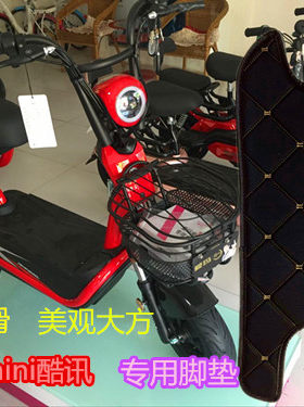 电动车脚垫适用于爱玛橡胶防滑