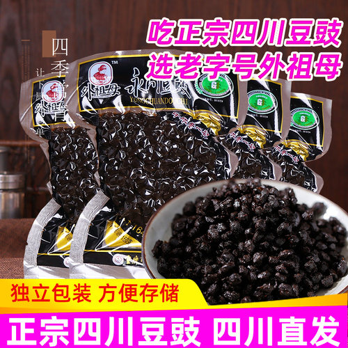 外祖母重庆永川豆豉150g*5酱香干黄豆原味豆豉粒正宗豆歧鼓食特产 - 封面