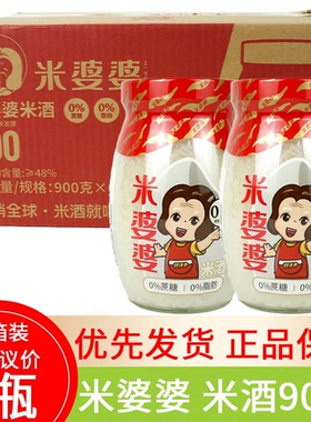 整箱米婆婆米酒醪糟900g甜酒酿孝感酒糟原味米酿甜香糯米酒商用