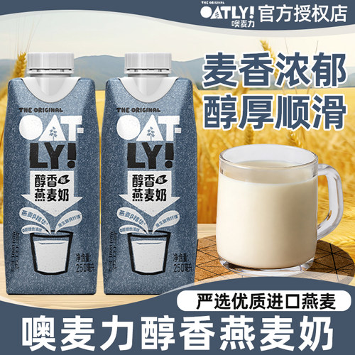 OATLY咖啡大师醇香燕麦奶250ml