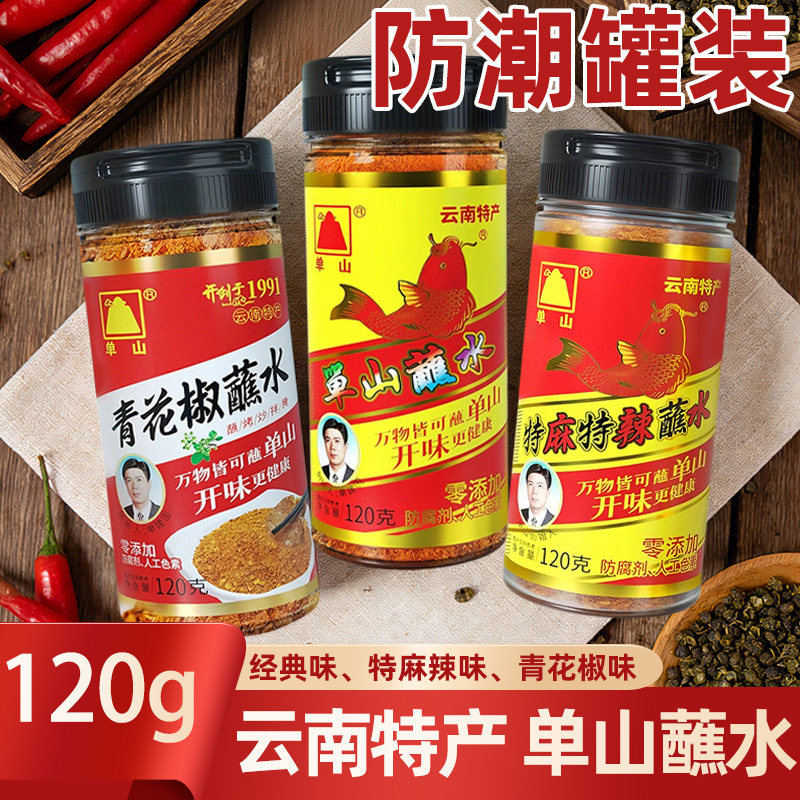 单山蘸水120g瓶装辣椒面云南特产图片