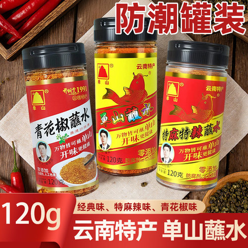 单山蘸水120g瓶装辣椒面云南特产