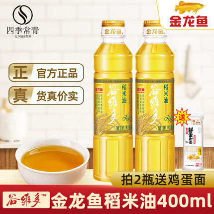 金龙鱼 谷维多食用油400ml菜籽油宿舍用小瓶家用稻米油官方旗舰店