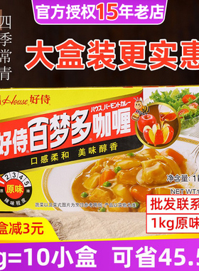 好侍百梦多咖喱块1kg商用原味日式调料黄嘎哩粉酱1000g百多梦家用
