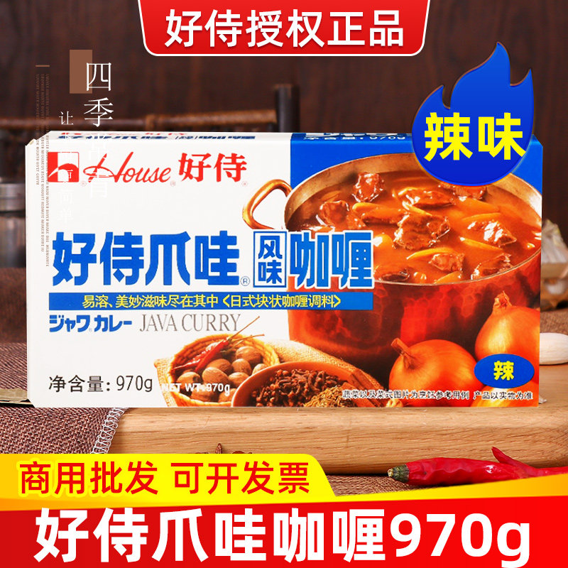 好侍爪哇风味咖喱块辣味商用970g图片