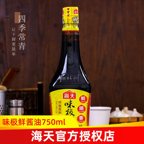 特级生抽特级酿造海天味极鲜酱油