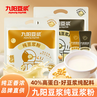 九阳豆浆粉无添加独立小包装