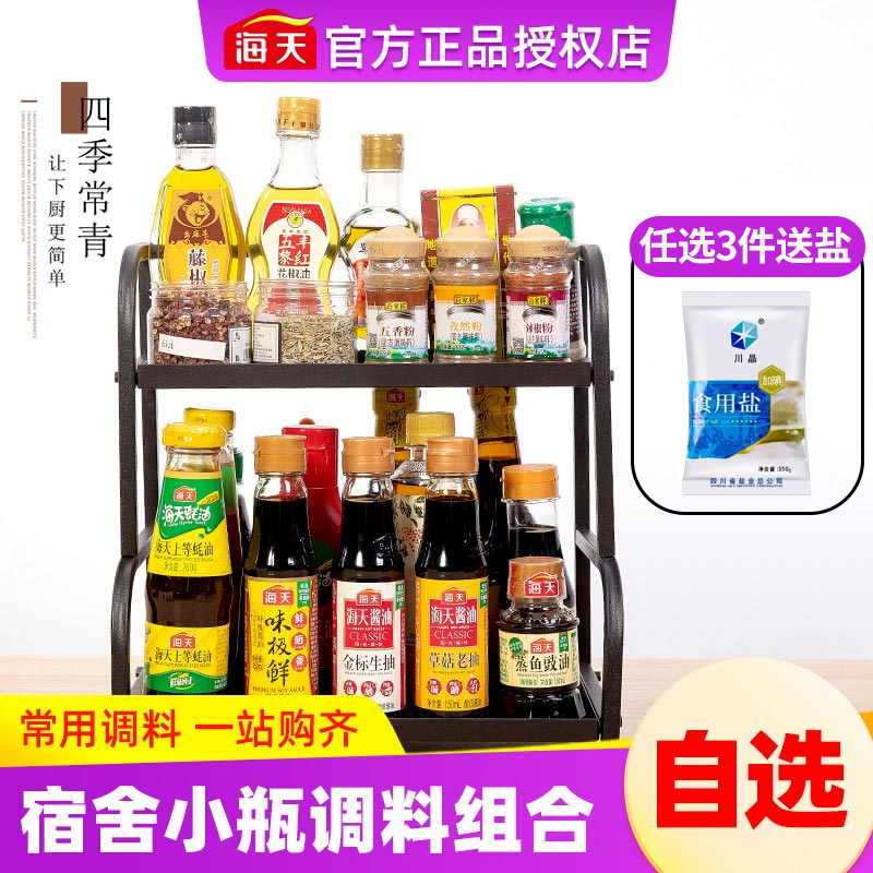 海天小瓶生抽老抽蚝油自选