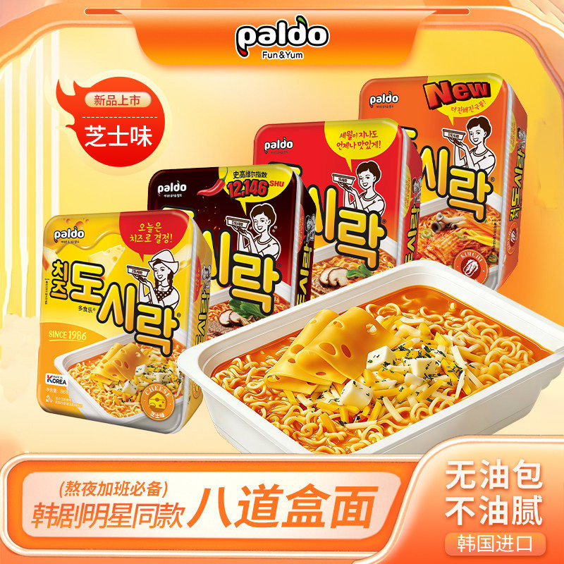 韩国八道免煮韩式碗面
