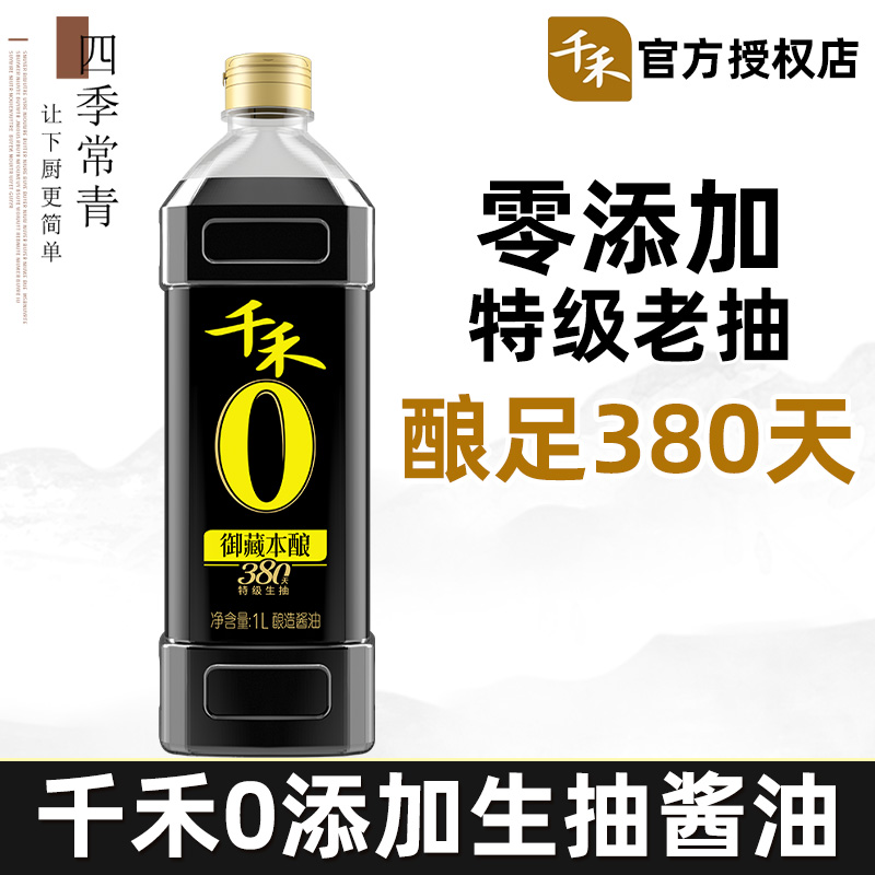 千禾零添加特级生抽380天1L装