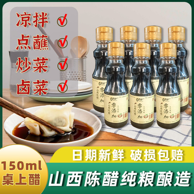 山西醋王醋整箱批发餐饮商用