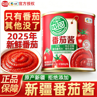 中粮屯河新疆番茄酱198g罐头添加糖意面调料西红柿蕃茄膏0脂肪