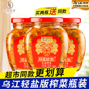 乌江涪陵红油榨菜300g*2罐装咸菜吴江培林小菜开味下饭菜瓶装炸菜