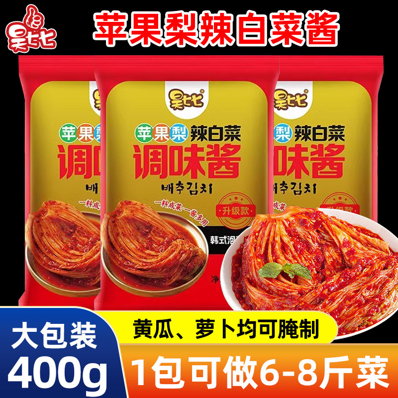 昊七七苹果梨调味酱料辣白菜腌料专用酱料调料正宗韩式泡菜酱辣椒,粮油调味/速食/干货/烘焙,辣椒酱,淘宝优惠券,粉丝福利购,淘宝优惠卷