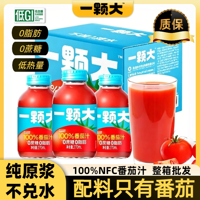 一颗大番茄汁纯100%NFC番茄原浆图片