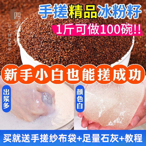 手搓冰粉籽四川冰粉配料手工商用
