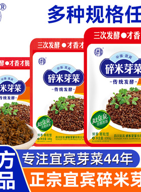 碎米芽菜宜宾四川正宗燃面扣肉包子面绍重庆小面鸡米盐菜特产牙菜