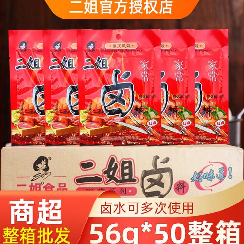 重庆二姐卤料商用整箱日期新鲜