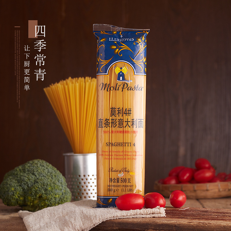 莫利牌意大利面条4#直身500g 进口意面4号家用速食拌面牛排面意粉|ruв категории зерно риса/север и Юг сухих грузов/приправы, удобный момент, спагетти - от Buy2taobao.com для оказания профессиональной услуги покупки агента Taobao