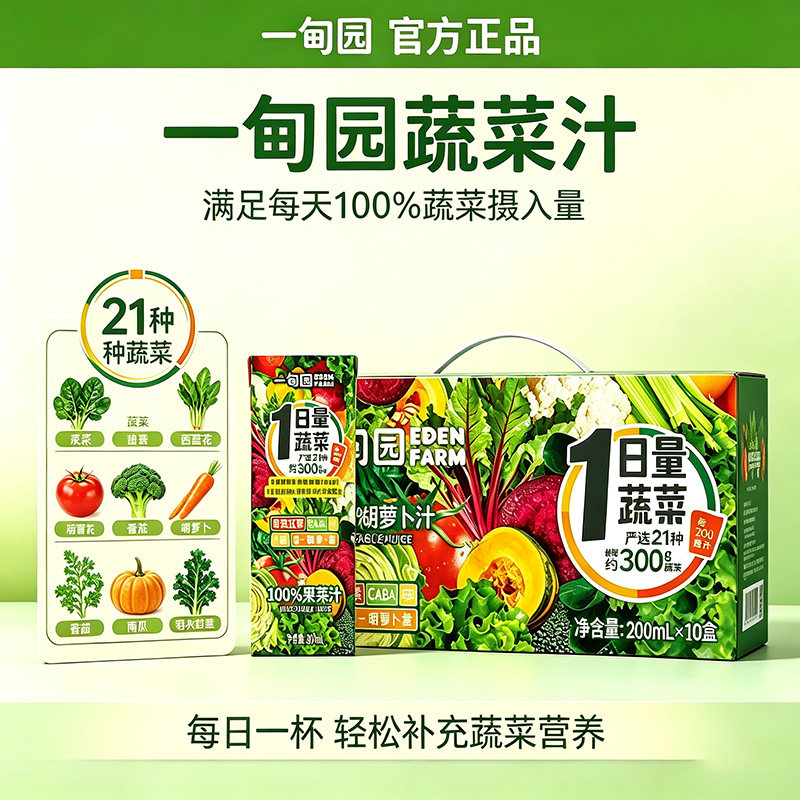 一甸园FC非浓缩还原纯果汁200ml